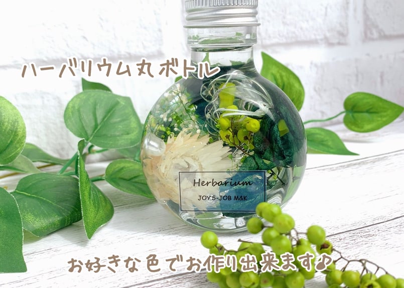 ◆ハーバリウム　184 くるっと一周春ボトル*.:。✿*゜¨ ◇ハーバリウム184 くるっと一周春ボトル*.:。✿*゜¨