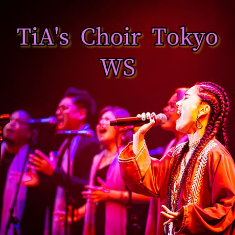 TiA's Choir Tokyo ワークショップ★お申し込み