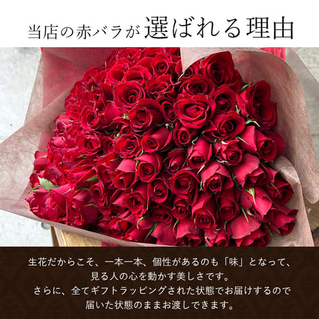赤バラの花束　60本