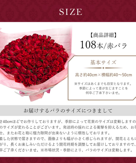 赤バラの花束 108本