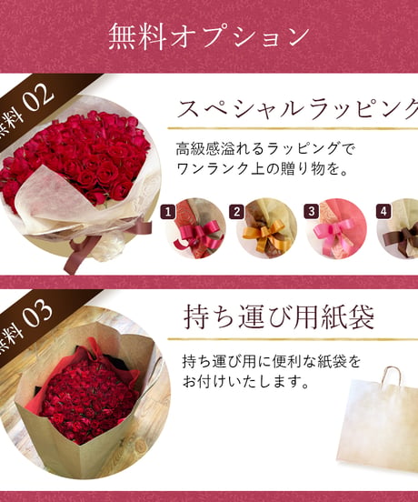 赤バラの花束 108本