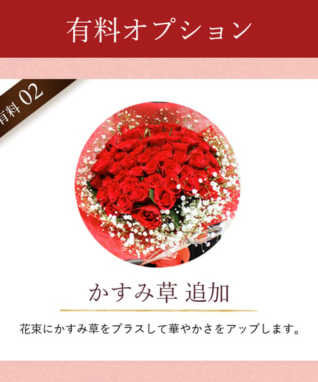 赤バラの花束　60本