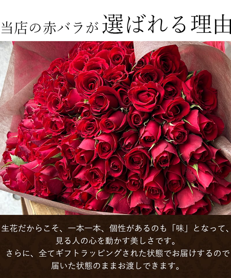 赤バラの花束 108本 | PLANAGE