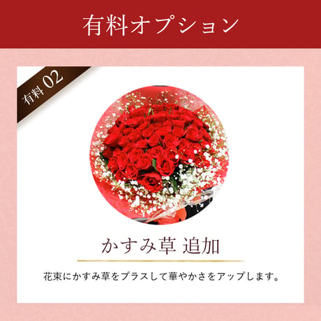 赤バラの花束 30本