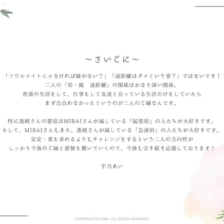〜完全保存版〜 あなたとあの人のご縁を徹底深堀り！宿曜鑑定書