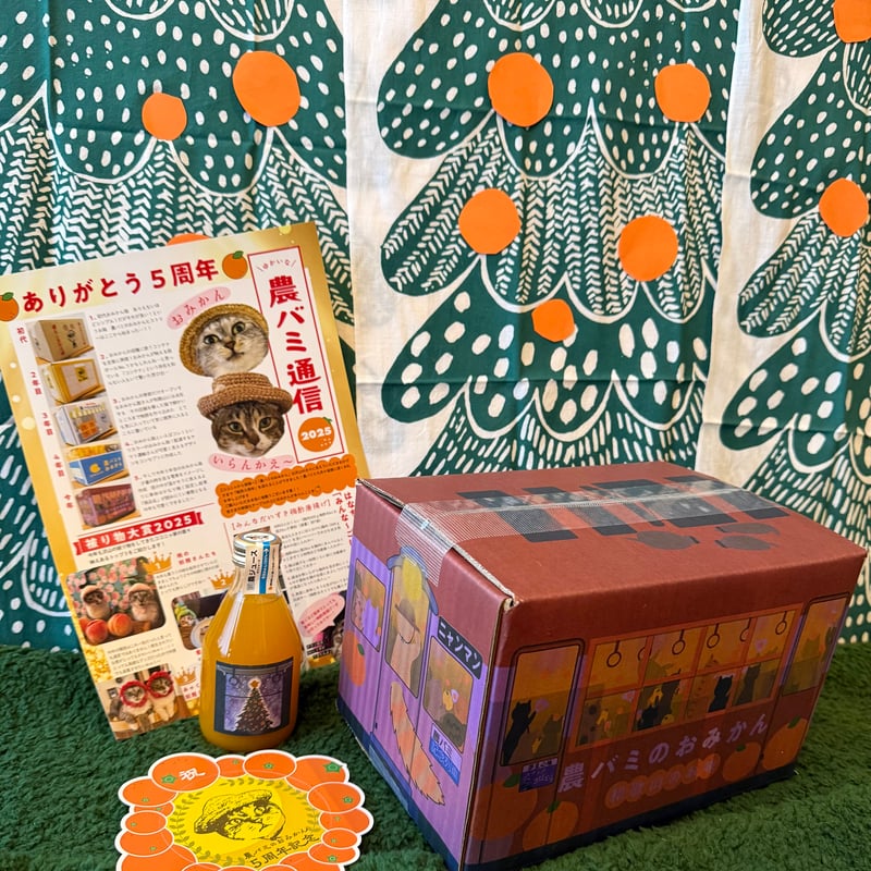 えこまる農園様、専用出品 農バミのおみかん2025 2kg相当＋【おまけ】 | ココニャエンタープライズ