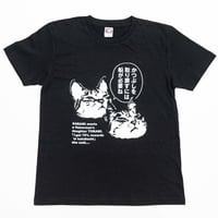 バミTシャツ2（黒）