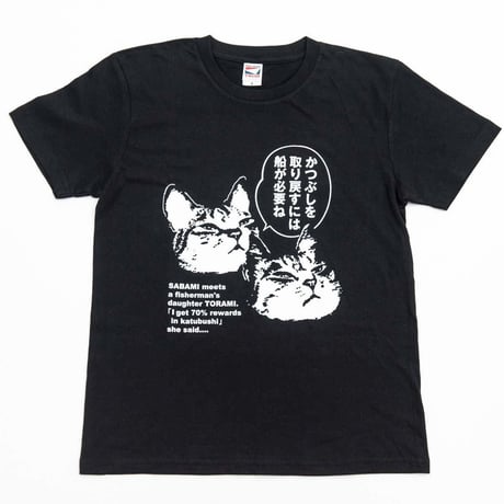 バミTシャツ2（黒）
