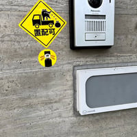 【標識シリーズ】置配可ステッカー（野外対応、防水）