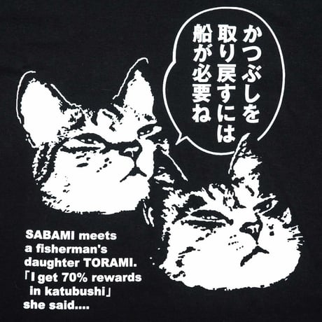バミTシャツ2（黒）