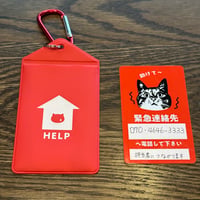 猫ヘルプマーク+猫レスキューカード（2枚SET）