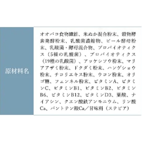 定期便　乳酸菌サプリメント30本セット（ノンアルコール）