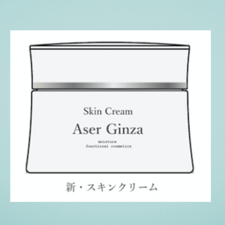 AserGinza　クリーム   100g 約３−４ヶ月