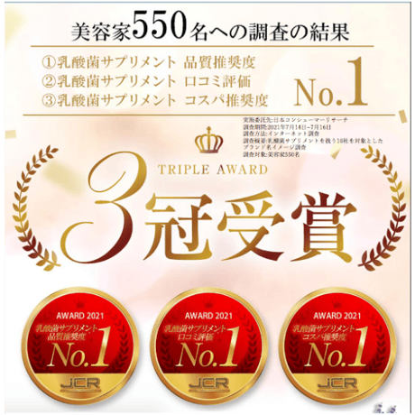 定期便　乳酸菌サプリメント30本セット（ノンアルコール）