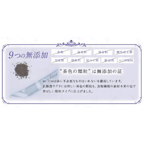 定期便　乳酸菌サプリメント30本セット（ノンアルコール）