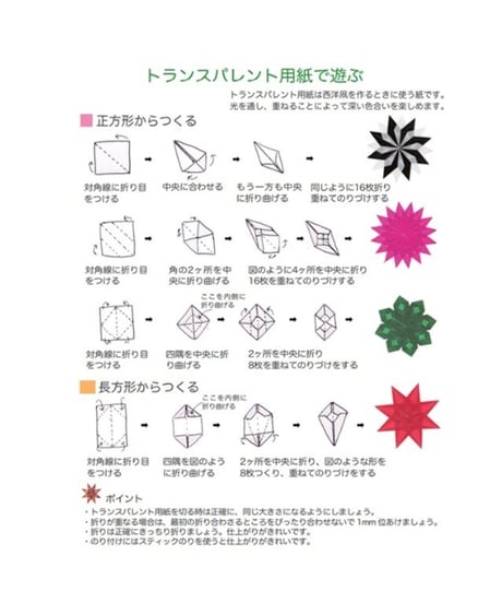 トランスパレント　10色10枚【　/　フォリア