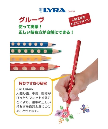 リラ グルーヴトリプルワン 6色セット (色鉛筆)  /リラ社