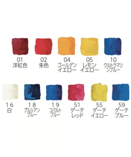 水彩絵の具 単色20ml 　/　シュトックマー