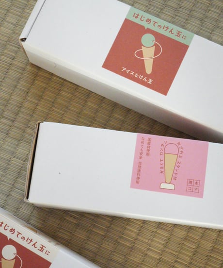 アイスなけん玉　　/ 隈本こま