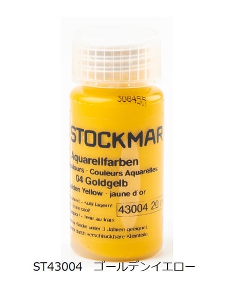 水彩絵の具 三原色 20ml 6本セット　/　シュトックマー