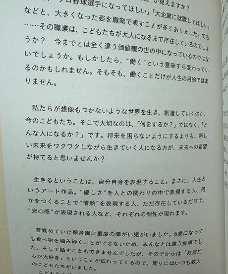 小さな木　／　雷鳥社