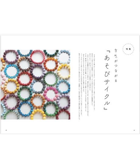 積み木手帖 vol.3