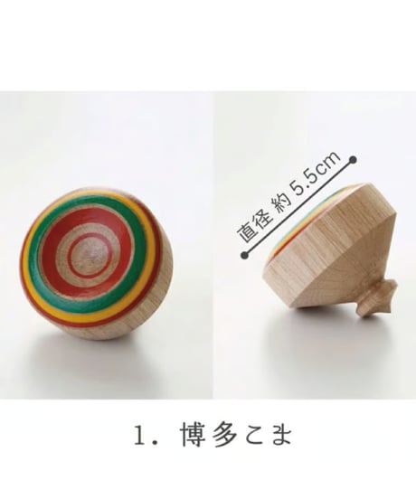 屋内で遊べる九州のこま 5種