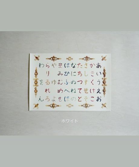 グラパットのマンダラで描いた 「あいうえお表」