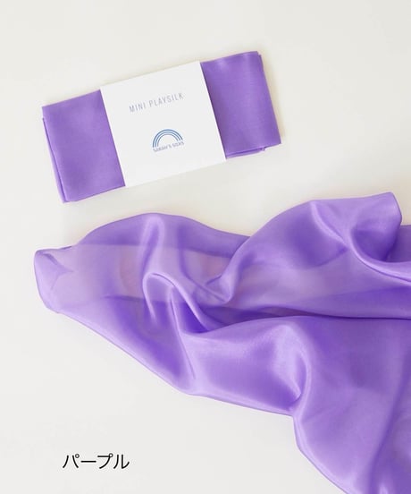 Mini Solid Color Playsilks 【各種】  /Sarah's silks