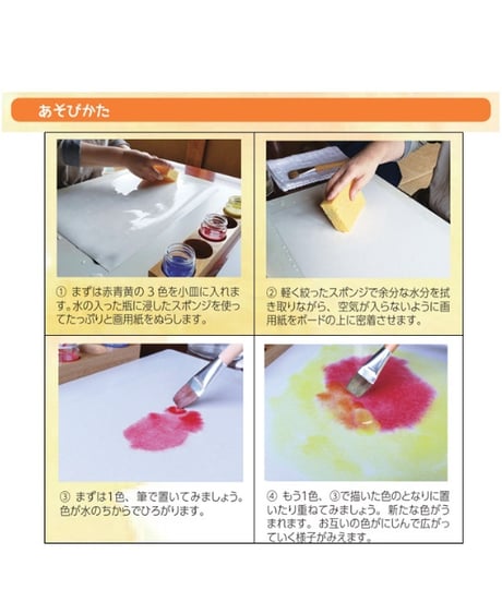 水彩絵の具 三原色 20ml 6本セット　/　シュトックマー