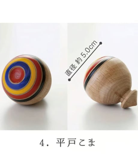 屋内で遊べる九州のこま 5種