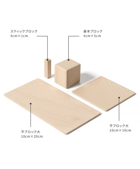 【包装紙ラッピング不可】Big Pack　/　JUST BLOCKS