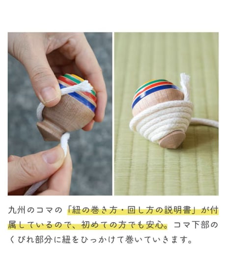 屋内で遊べる九州のこま 5種