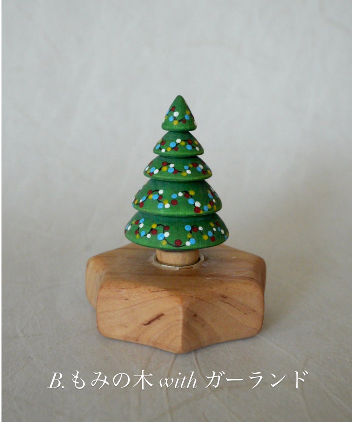 もみの木・もみの木 with ガーランド/ AllAlive ウクライナ | Moinapi