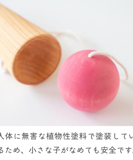 アイスなけん玉　　/ 隈本こま