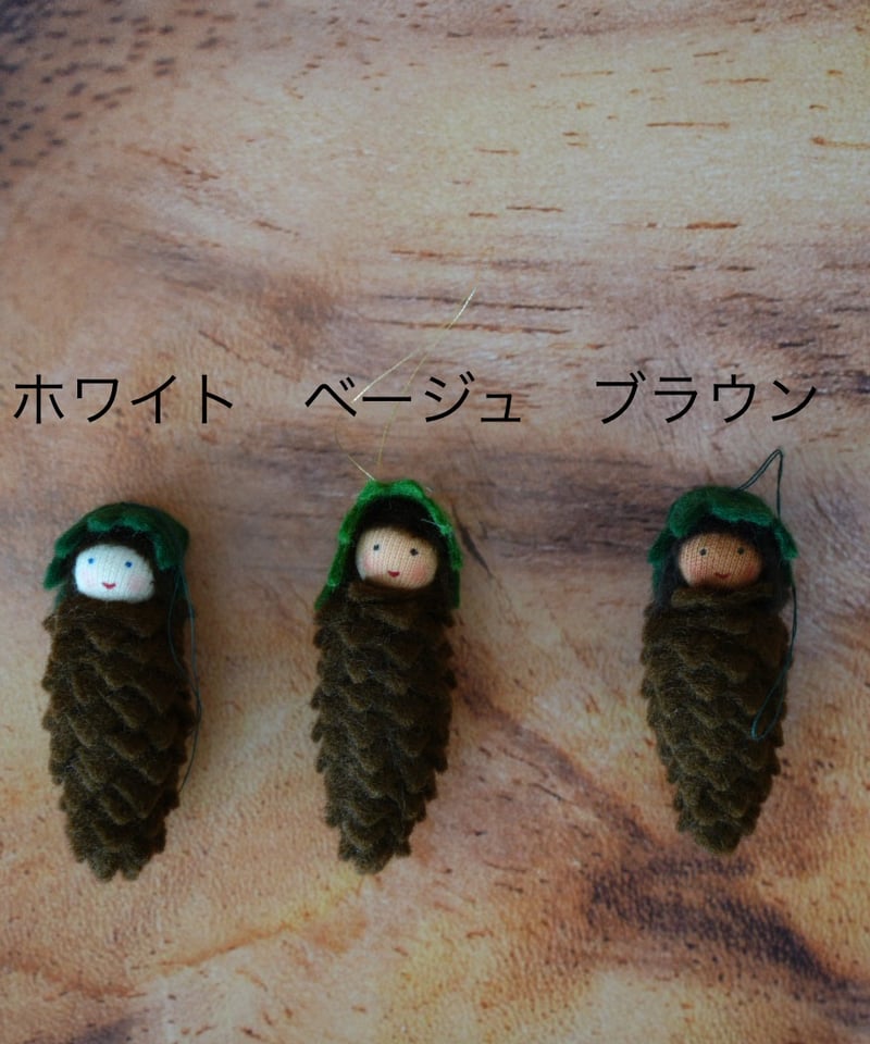 まつぼっくり ハンギング /Ambrosius dolls | Moinapi