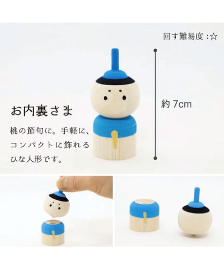 季節のこま人形　/　隈本こま