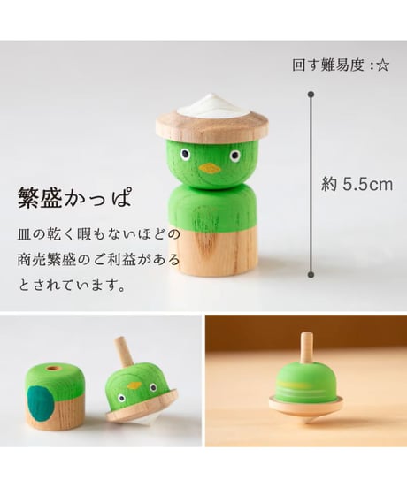 縁起のこま人形　/　隈本こま