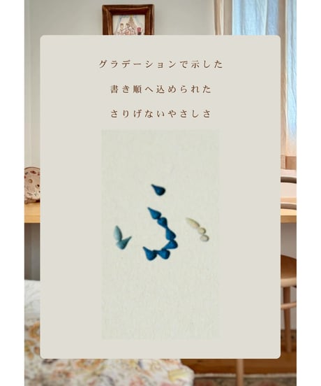 グラパットのマンダラで描いた 「あいうえお表」