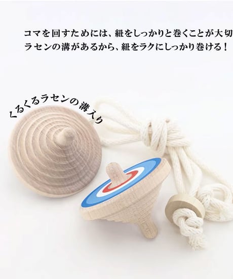 はじめてのこま　ラクコマ　/　隈本こま