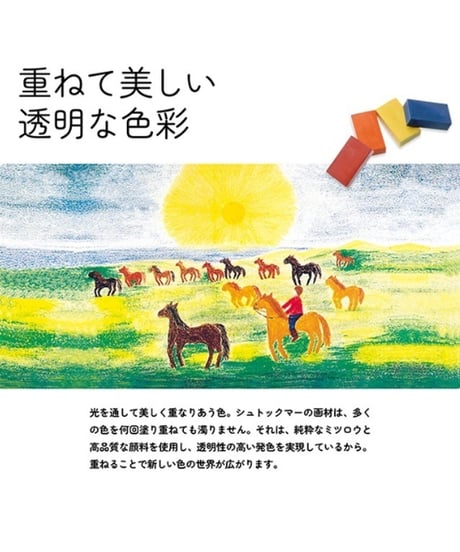 みつろうスティッククレヨン 8色缶　/　シュトックマー