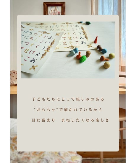 グラパットのマンダラで描いた 「あいうえお表」