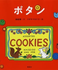 ボタン