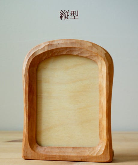 Curved upright  Postcard Holder （曲線：縦型/横型）/　RahmenArt