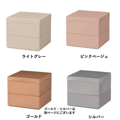 正角２段重　ライトグレー／ピンクベージュ