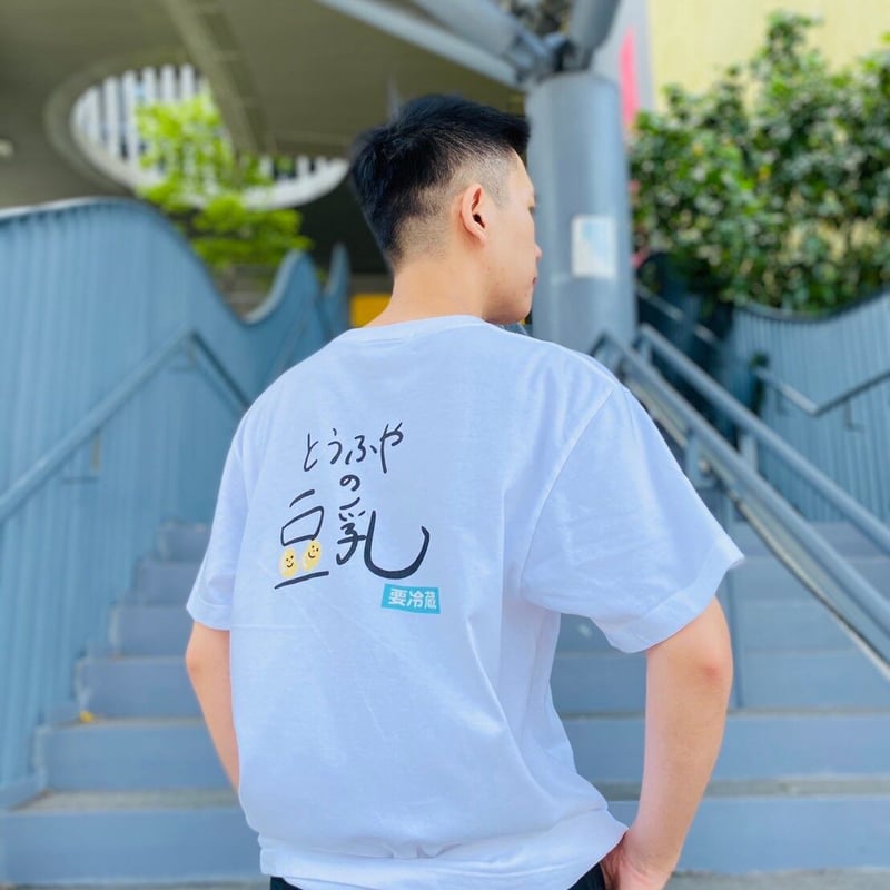 オーバーサイズ ビッグシルエット豆乳 Tシャツ | THÉ TEA CÉRÉMONIE