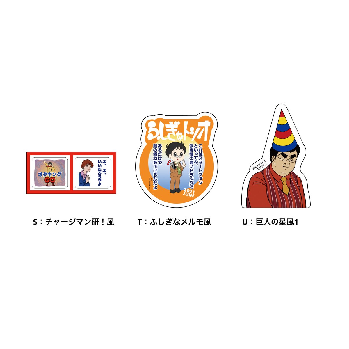 岡崎大河ドラマ館ステッカープレゼント　第一弾〜第五弾。家康行列記念の日 岡崎大河ドラマ館ステッカープレゼント 第一弾〜第五弾。家康
