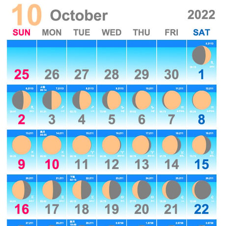 ムーンカレンダー2022年10月（フリーサンプル) Colorタイプ 縦型