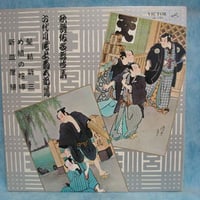 歌舞伎名舞台集/六代目尾上菊五郎篇