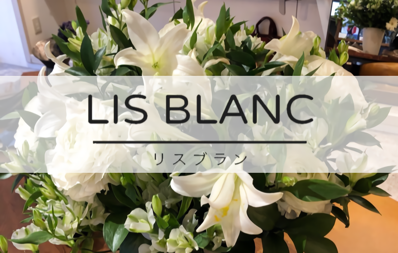LIS BLANC  1979